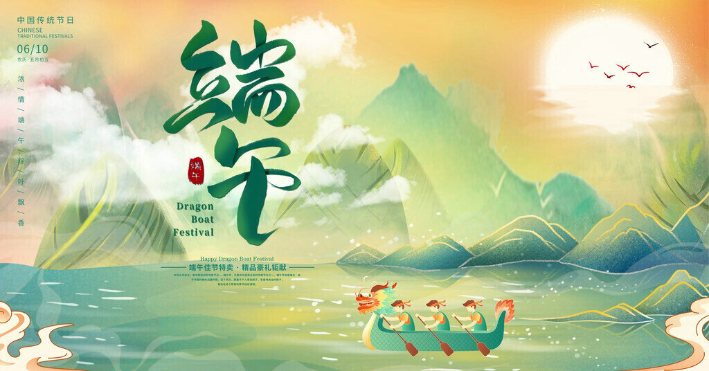 一年一端午，一歲一安康！